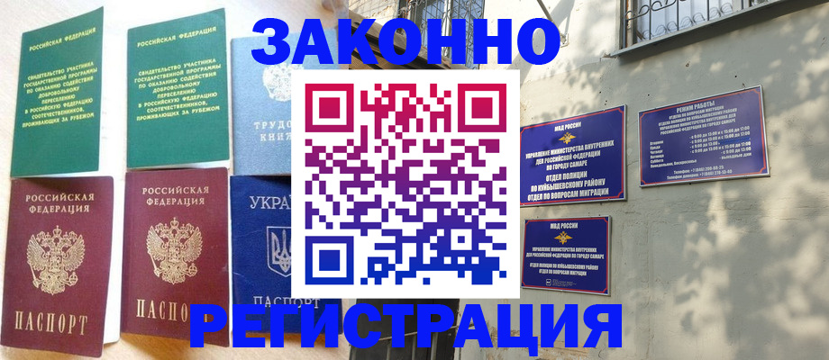 временная регистрация поиск в Люберцах