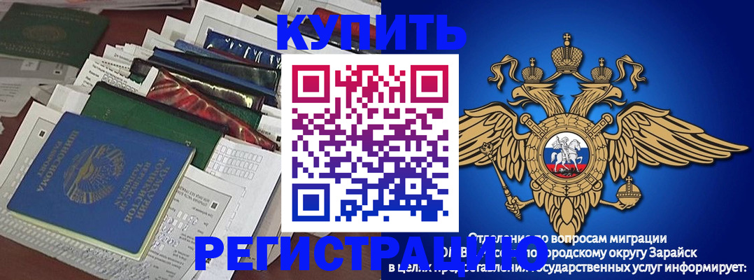 прописка в Люберцах