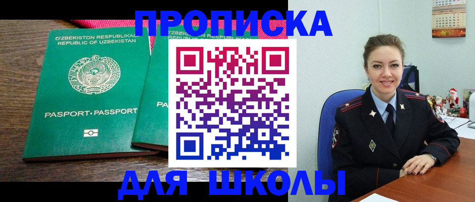 регистрация для дет. сада в Люберцах