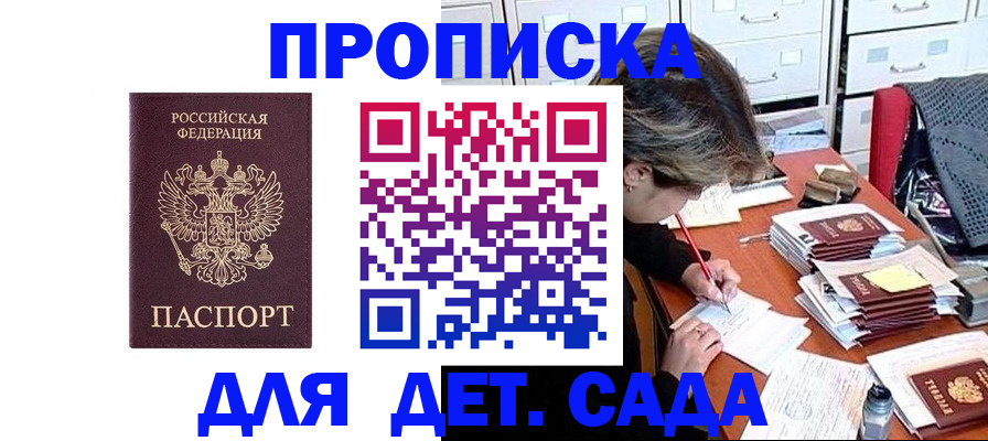 временная регистрация надежно в Люберцах